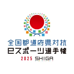 全国都道府県対抗eスポーツ選手権 2025 SHIGA Logo